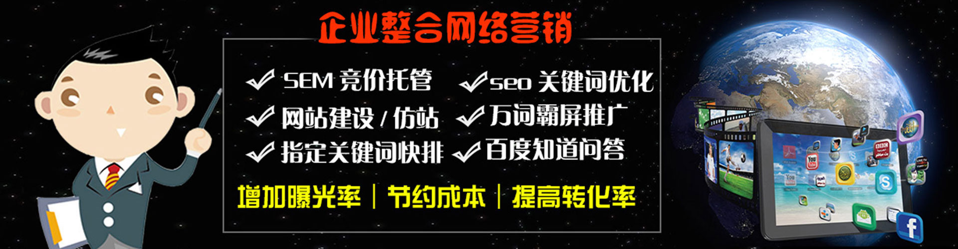 沂水sem服务